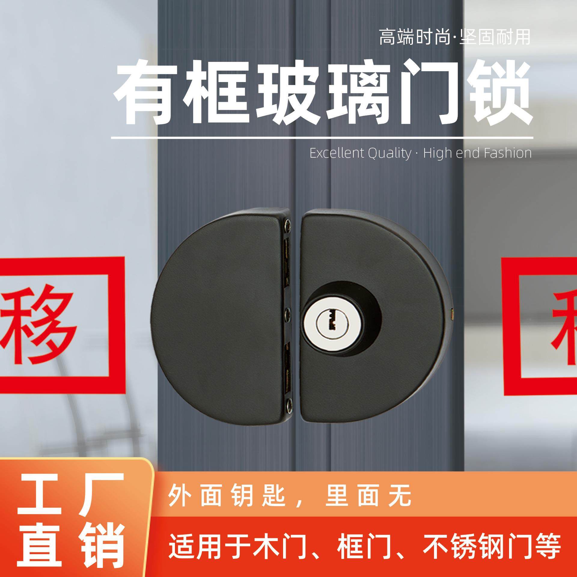 恒驰有框玻璃门锁带框玻璃门锁推拉门锁玻璃锁移门钩锁铝合金门锁