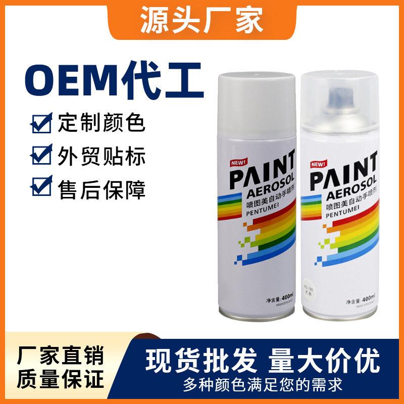 400ml透明色自喷漆清漆汽车补漆划痕修复车用白色油漆手喷漆