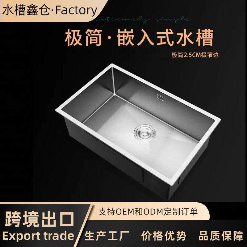 美式窄边台下手工水槽加厚不锈钢大槽纳米洗碗盆手工加厚洗菜池