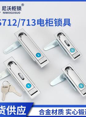 MS713-1户外平面锁MS712口罩机锁柜门锁充电桩锁开关柜门锁