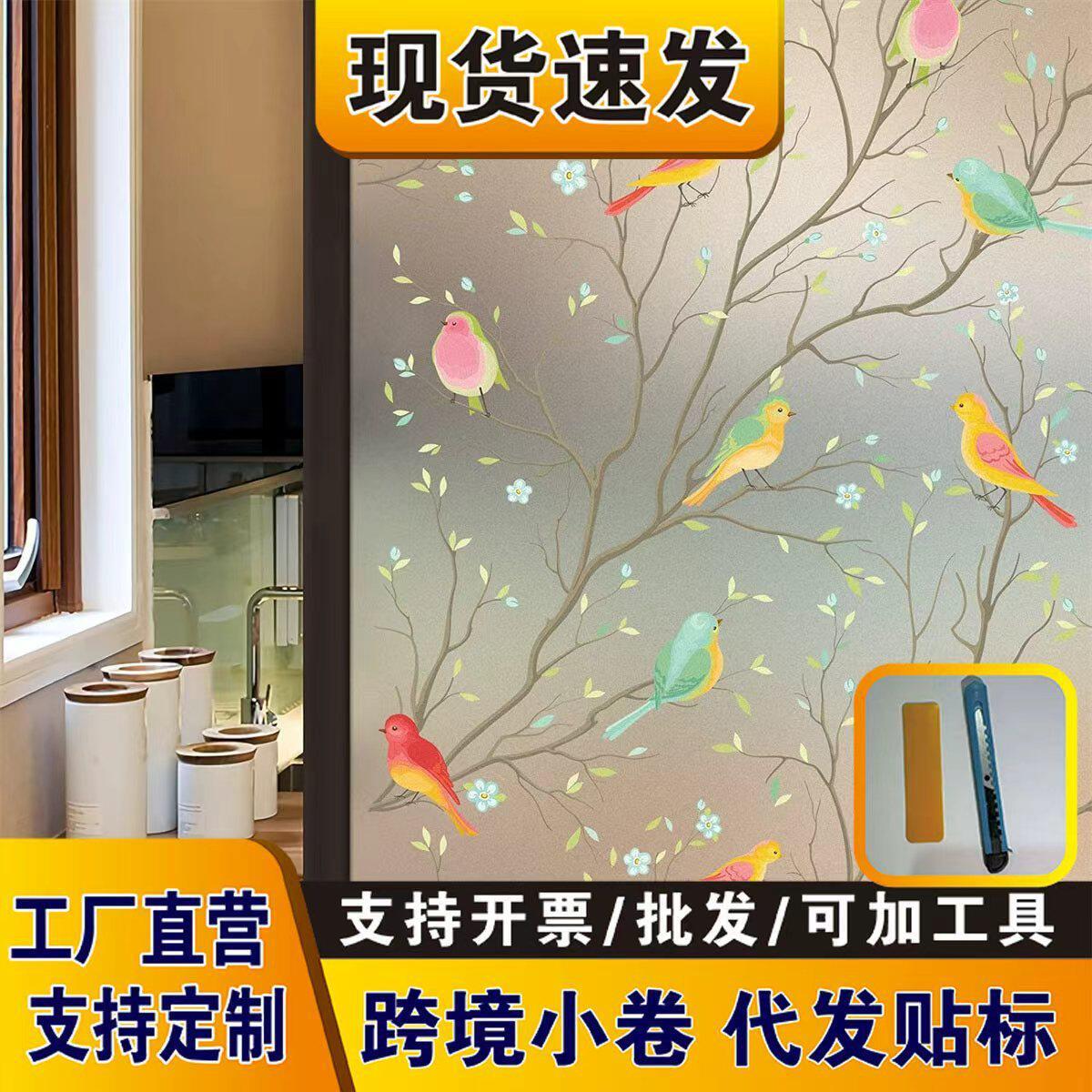 自粘加厚磨砂玻璃贴膜公室卫生间浴室磨砂贴纸玻璃贴透光不透明