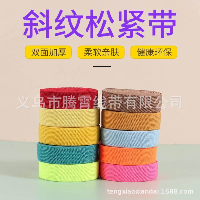 2cm双面加厚双斜纹宽松紧带裤子裙子腰带车饰弹力绑带服装辅料,纺织面料/辅料/配套,服装松紧带,淘宝优惠券,粉丝福利购,淘宝优惠卷