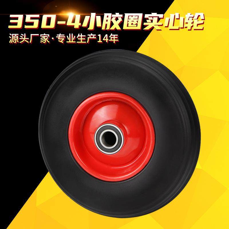 350-4胶粉轮静音橡胶轮子小铁实心轮手推车板车拉货重型工业脚轮