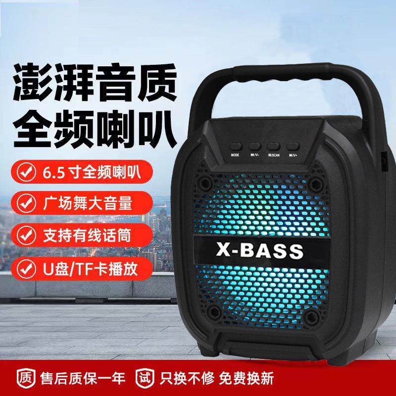 6.5寸蓝牙音响户外便携手提广场舞低音炮家用话筒K歌桌面无线音箱
