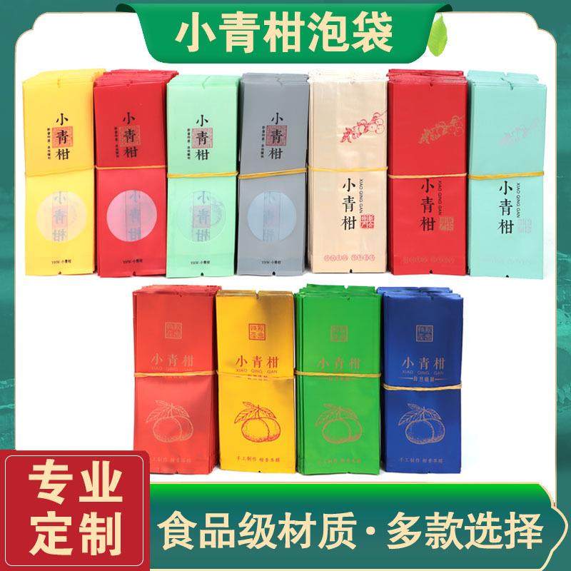 厂家直销小青柑陈皮普洱茶叶透明开窗包装袋一粒装纯铝小泡袋,包装,茶叶包装,淘宝优惠券,粉丝福利购,淘宝优惠卷