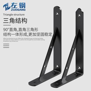 左钢加厚实心三角支架墙上置物架烤漆铁支撑架层板托支架五金