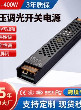 0-10v可控硅调光开关电源12V24V灯条灯带灯箱恒压驱动led调光电源