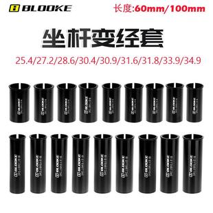 30.9 30.4 山地自行车座管变径套坐杆衬套坐管转换套27.2 28.6