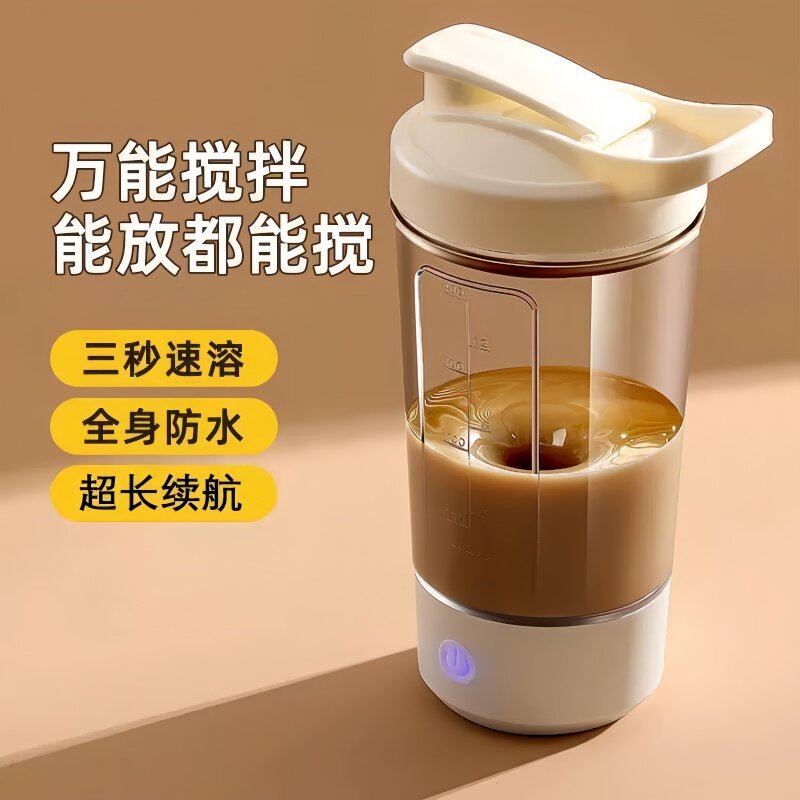 自动搅拌杯2026新款咖啡杯电动充电款带刻度可携式懒人豆浆摇摇杯