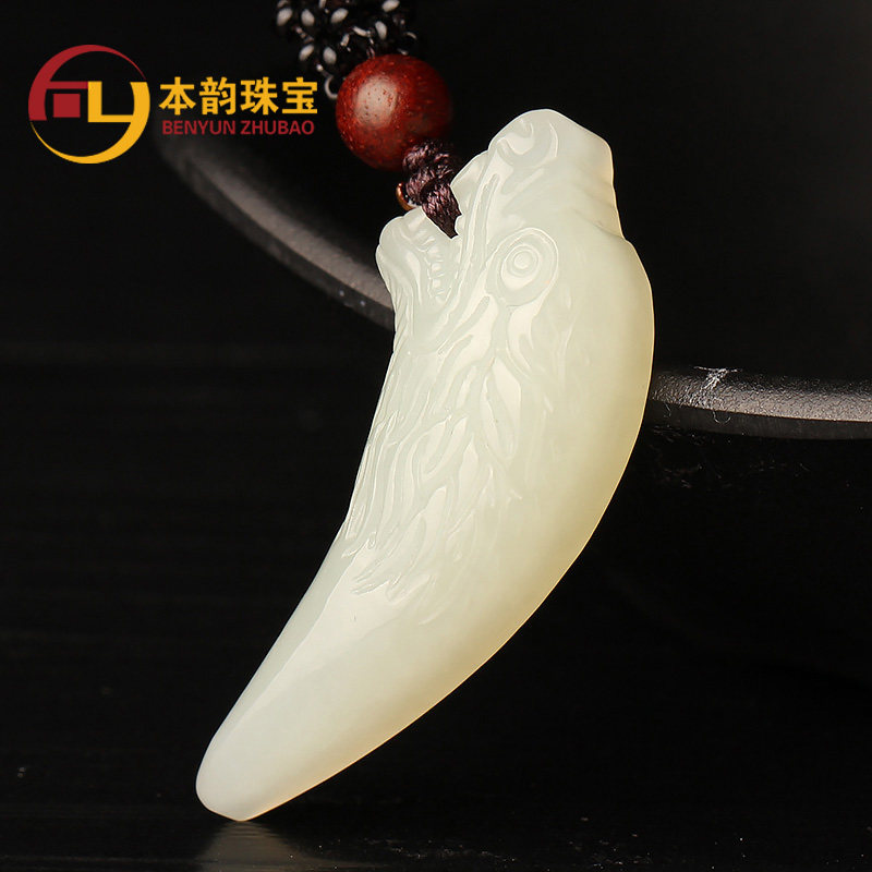 本韵和田玉白玉生肖龙牙吊坠