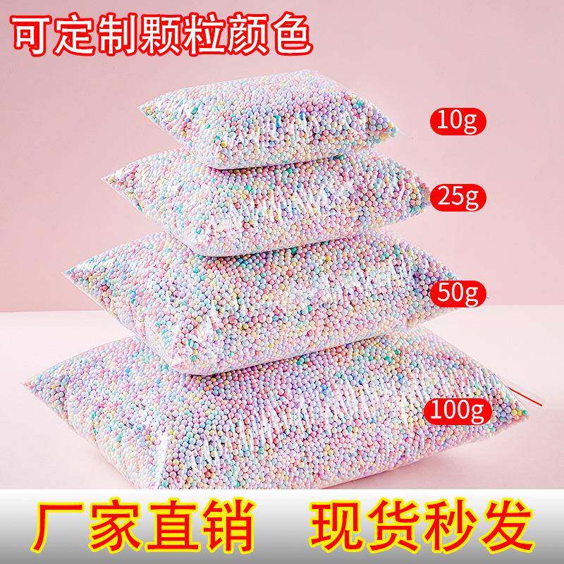 音红款流星球JHL马卡龙泡沫球填物彩色圆颗粒礼品盒网抖填充充迷