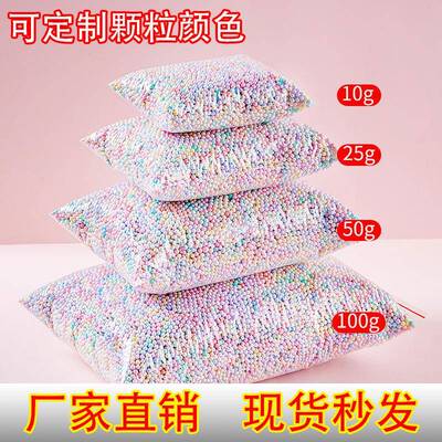 音红款流星球JHL马卡龙泡沫球填物彩色圆颗粒礼品盒网抖填充充迷