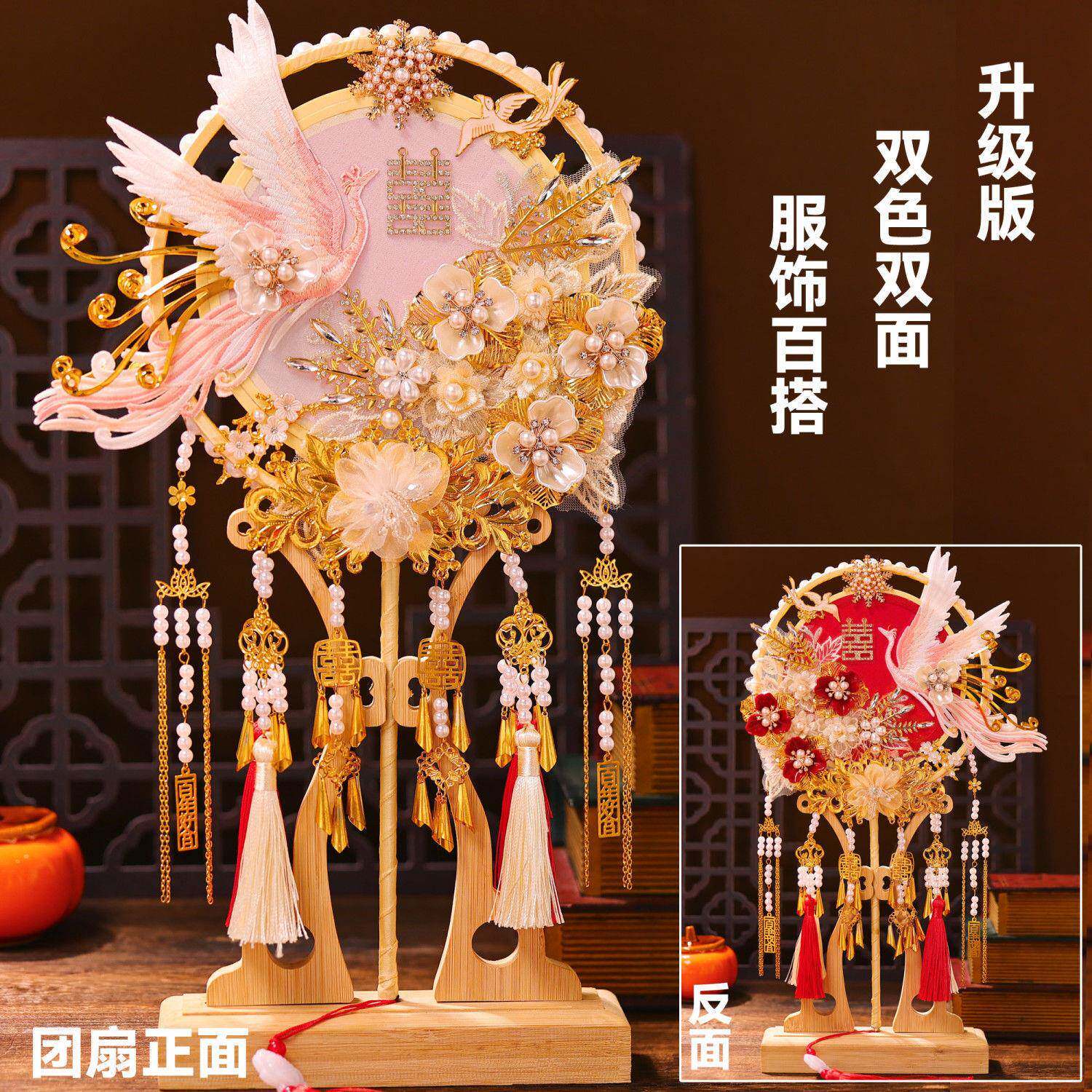 团扇娘结婚双色面新婚材礼物送新娘出嫁闺蜜网红喜扇手工双d新iy