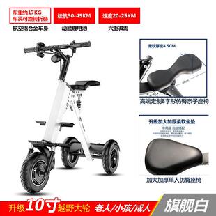 便携车A53500折叠电动三轮车成人迷你代驾电车动自行超旅轻电瓶游