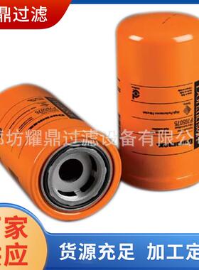 厂家直供压滤芯P1733P76507506P76P10壳4076507液5液压滤芯铁滤芯