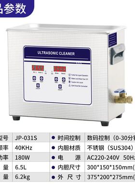 机XVQ洁盟超声波清洗家台用超声波眼镜清式实验室清洁器便携式洗