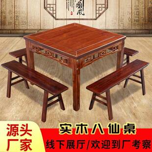 中实木八仙桌餐桌椅合农家乐正式餐方形桌经组济型面馆餐馆001874