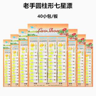 老手柱型七星漂圆柱形渔浮传统浮漂蜈蚣浮垂钓用品配件 40包一板