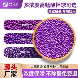 竹韵高锰酸钾紫球除甲醛活性锰新车新房去甲醛竹炭光触媒活性炭包