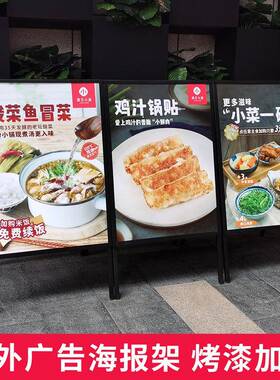 广告海金报架铝合展板架架A型字海报单支架看板LZK001双面立牌屏