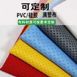 制服呢斜纹布家居沙发垫防滑底布宠物垫硅胶止滑布面料滴塑布