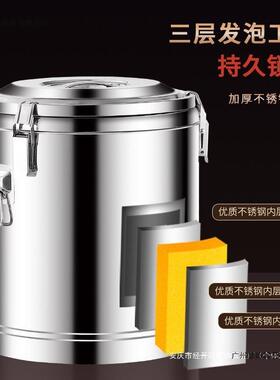 04不锈钢保温桶大容温量摆摊商用3米饭汤粥糖水粉桶ALsj589610L出