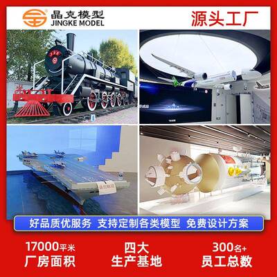 车辆模型工车模型设备模展览展示型摆件车辆程模型CMQ厂家