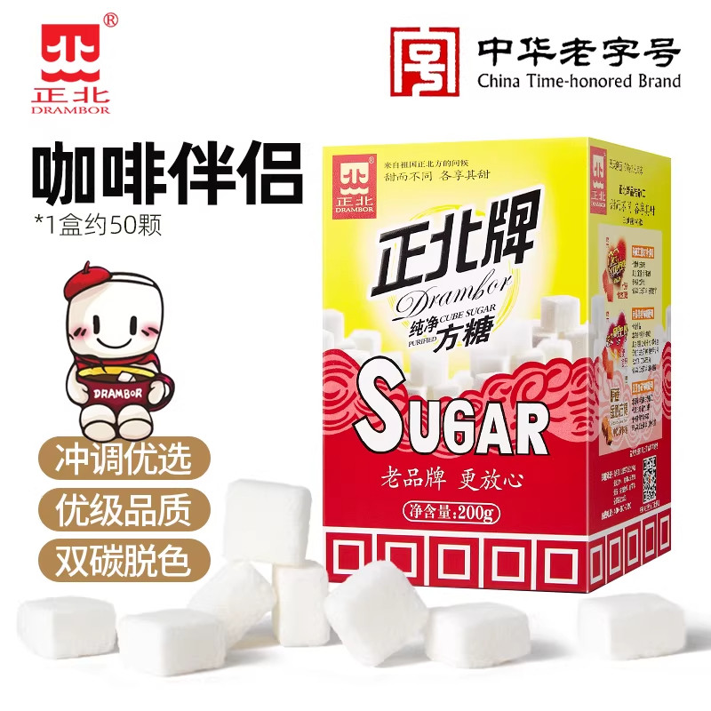 正北方糖纯净方糖咖啡奶茶甜品伴侣黑咖啡烘焙食糖白糖细砂糖块