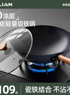 卡莱安陶瓷极铁锅炒菜老式炒锅家用不粘无涂层炒锅电磁燃气灶通用