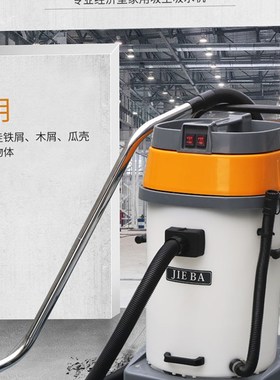 白云洁霸BF510吸尘器 70升耐酸碱塑料桶工厂干湿两用吸尘吸水机