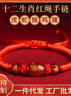 Year of the Rabbit Year of the Birth of the Year Woven Red R
