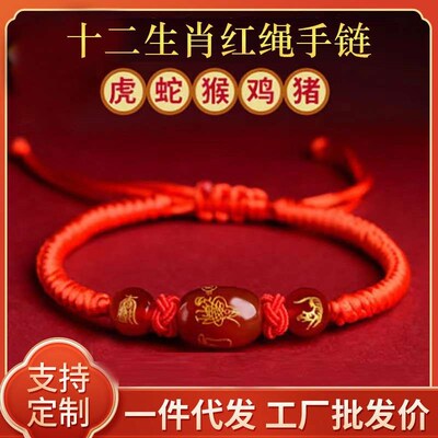 Year of the Rabbit Year of the Birth of the Year Woven Red R