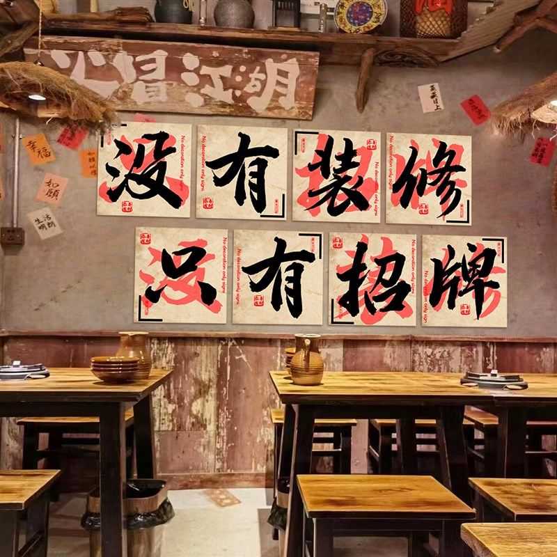 市井风格火锅饭店墙面复古装修饰破怀旧画餐饮文化创意串工业材料,家居饰品,文化墙贴,淘宝优惠券,粉丝福利购,淘宝优惠卷