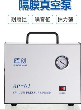 正负压无油真空泵SCJ-10 P-01隔膜真空泵压力可调大功率抽气抽