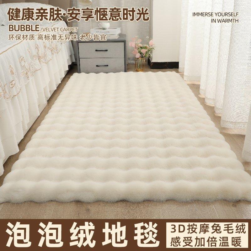 新款奶油风泡泡绒地毯卧室床边毛绒毯客厅飘窗沙发毛毯衣帽间地垫,居家布艺,地毯,淘宝优惠券,粉丝福利购,淘宝优惠卷