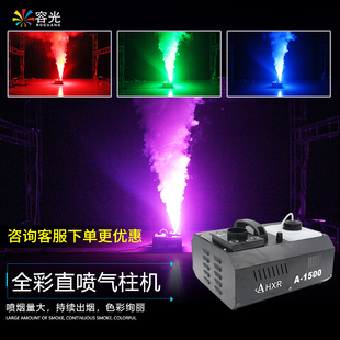酒吧二氧化碳气柱烟雾机舞台3000w七彩LED喷雾机婚庆演出气氛道具