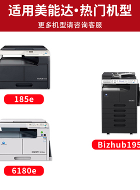 适用柯尼卡美能达18鼓bizhub 1 185e 195 205i 20 2 2硒鼓71i 781