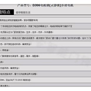 宏泰智能灵性锁DJ0电机锁按钮式灵静锁楼宇门电控锁防盗门静音锁
