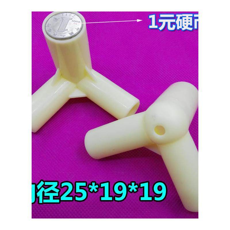 蚊帐三通接口连接塑料加厚接头连接件抓手压脚板拐角支架配件管子