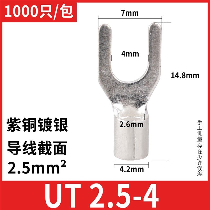 UT-冷压叉型线鼻Y形法兰跨接线端子铜线耳黄铜紫铜,电子/电工,接线端子,淘宝优惠券,粉丝福利购,淘宝优惠卷