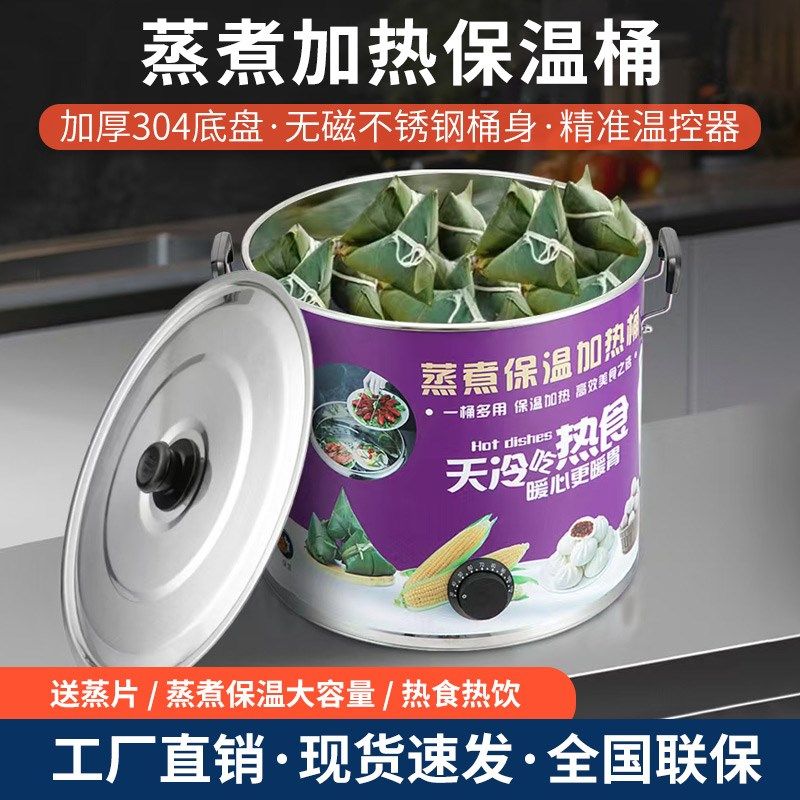 电热开水桶大容量商用烧水桶汤桶电加热保温桶热水桶饮料加热暖饮,厨房电器,商用保温锅/保温桶,淘宝优惠券,粉丝福利购,淘宝优惠卷