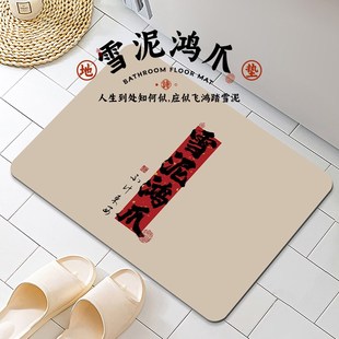 洗尽铅华硅藻泥浴室门口吸水地垫速干防滑卫生间厕所进门中式文创