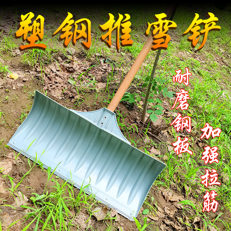 大号塑钢推雪铲工业铲粮食锨推雪板推雪锹加大加宽加厚颜色随机,农机/农具/农膜,铲子,淘宝优惠券,粉丝福利购,淘宝优惠卷