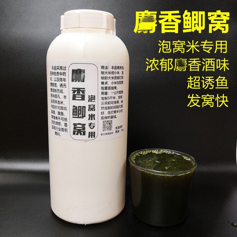 [鲫鱼泡窝米专用]she香鲫窝鲫鱼窝药泡米小药泡鲫鱼窝米小药酒味,户外/登山/野营/旅行用品,台钓饵,淘宝优惠券,粉丝福利购,淘宝优惠卷