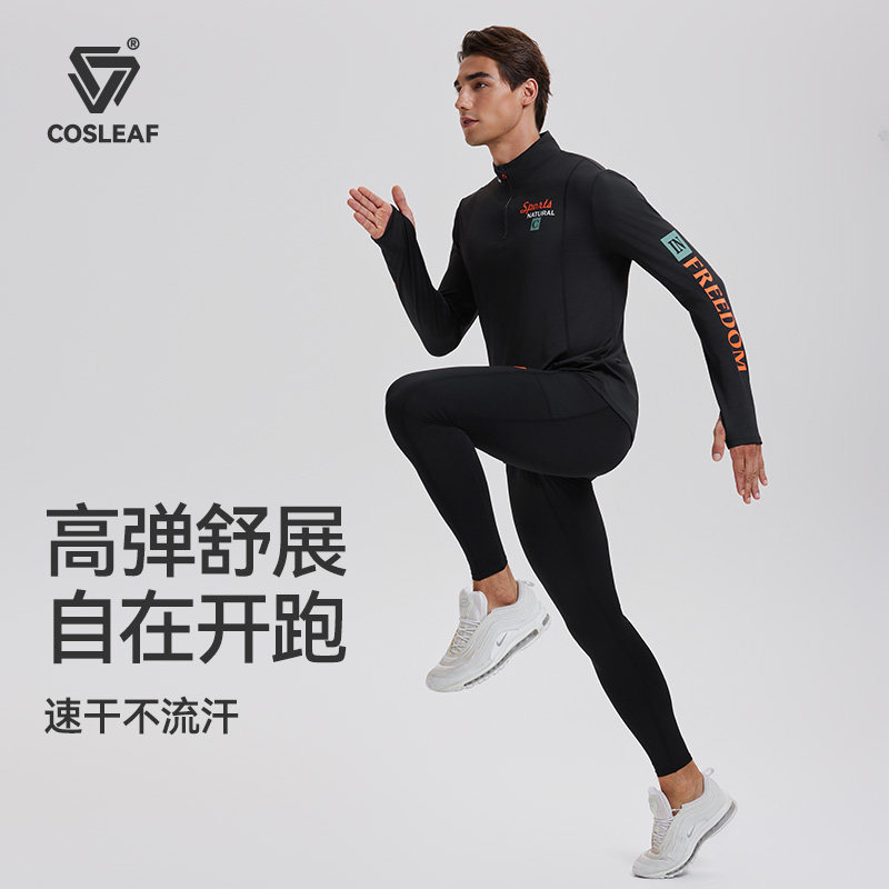 科里芙健身服套装男秋冬立领半拉链网球羽毛球跑步训练运动服长袖