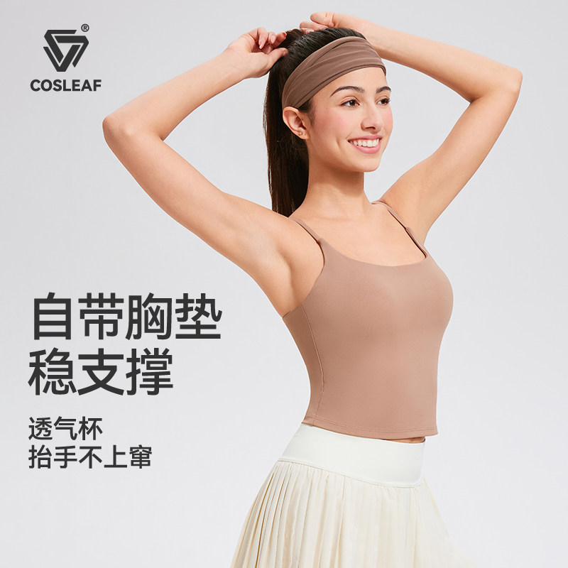 科里芙运动背心女夏季弹力透气专业一体式带胸垫普拉提瑜伽服吊带,运动服/休闲服装,运动文胸,淘宝优惠券,粉丝福利购,淘宝优惠卷