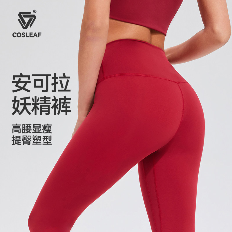 科里芙裸感高腰提臀瑜伽裤弹力紧身收腹塑形运动普拉提蜜桃健身裤,运动服/休闲服装,健身裤,淘宝优惠券,粉丝福利购,淘宝优惠卷