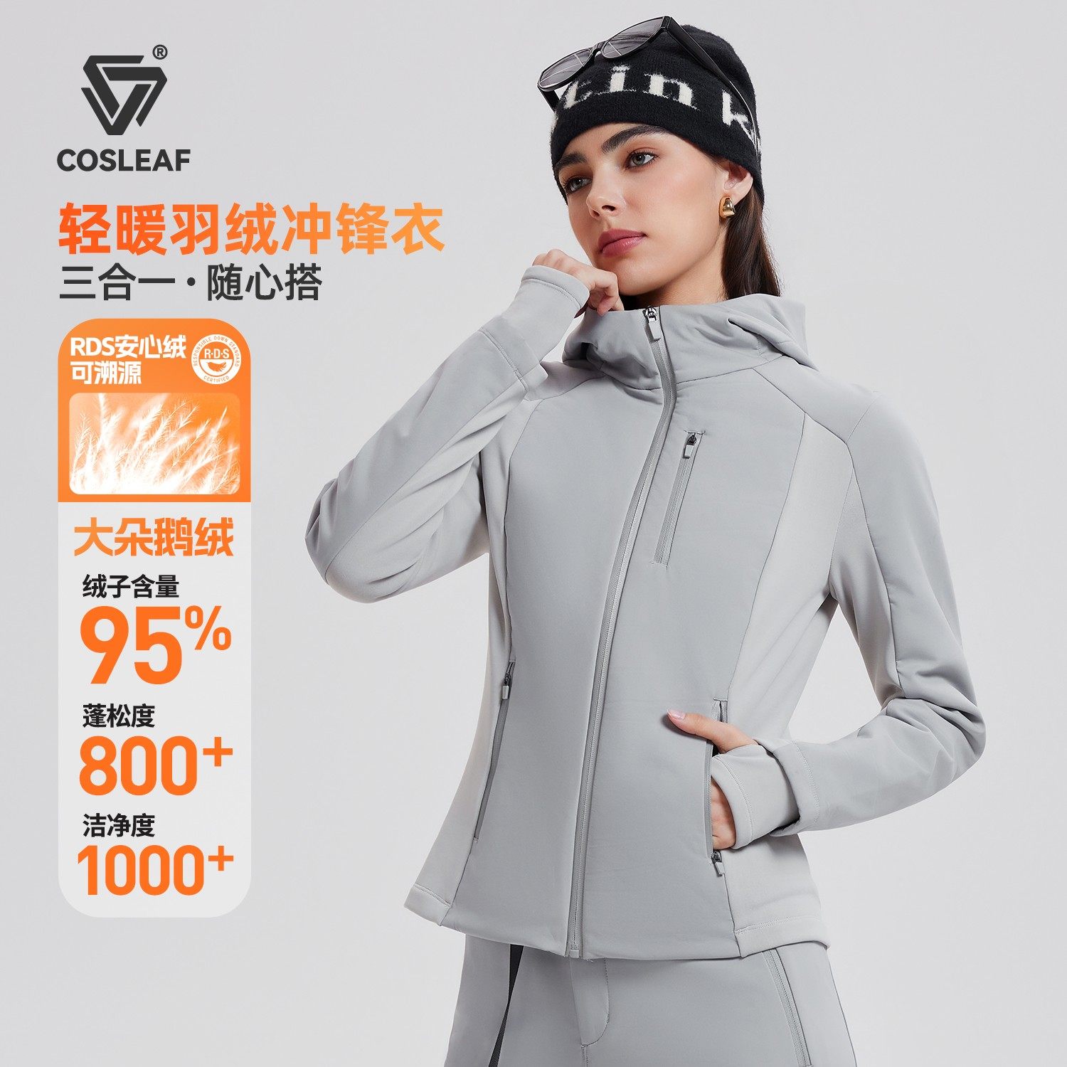 科里芙运动羽绒服外套女保暖三合一冲锋衣拉链内胆修身户外夹克女,运动服/休闲服装,运动羽绒服,淘宝优惠券,粉丝福利购,淘宝优惠卷