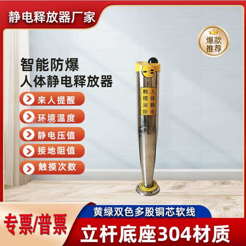 防爆智能本安人体静电释放器PS-A2-A3-A5语音数显人体静电释放桩,3C数码配件,其它配件,淘宝优惠券,粉丝福利购,淘宝优惠卷
