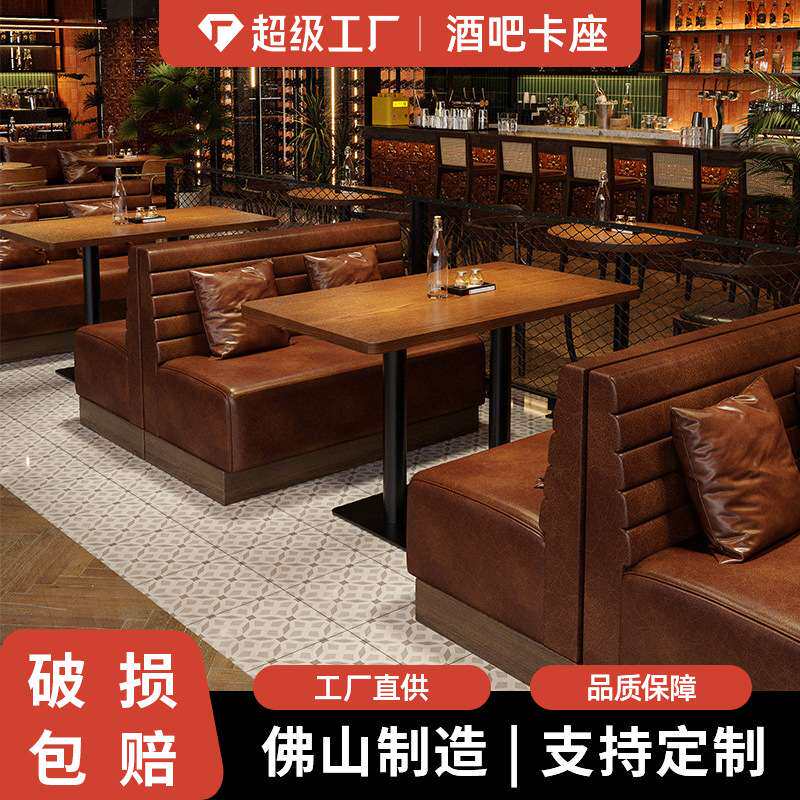复古酒吧餐桌椅组合酒馆卡座桌子椅子清吧餐桌网红西餐厅餐吧桌椅